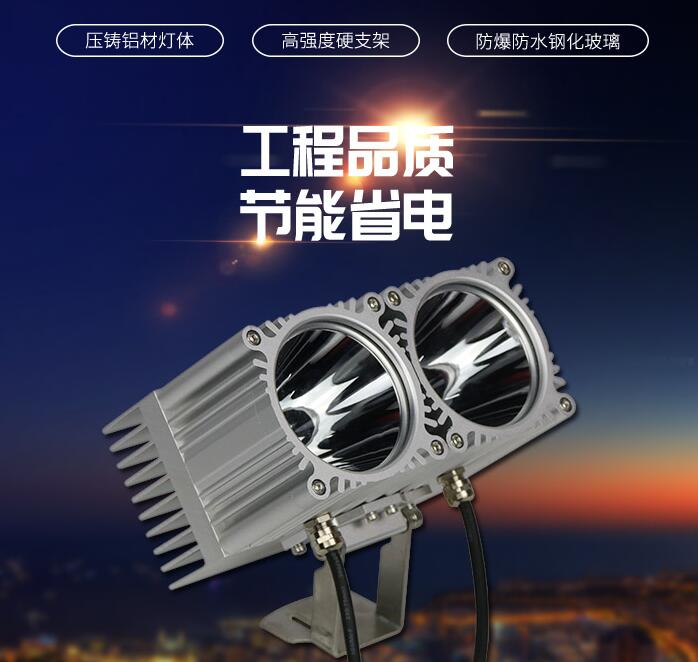 選購大功率led投光燈注意事項